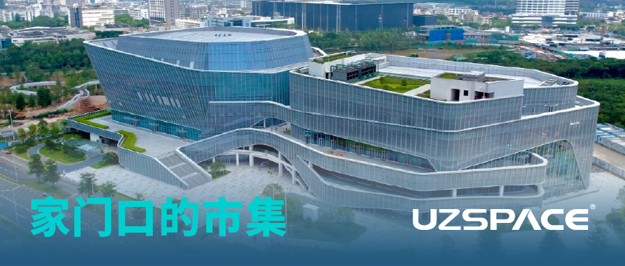 九游会科技闪耀宝龙文体中心开业盛典，与深圳共舞健康新风尚！