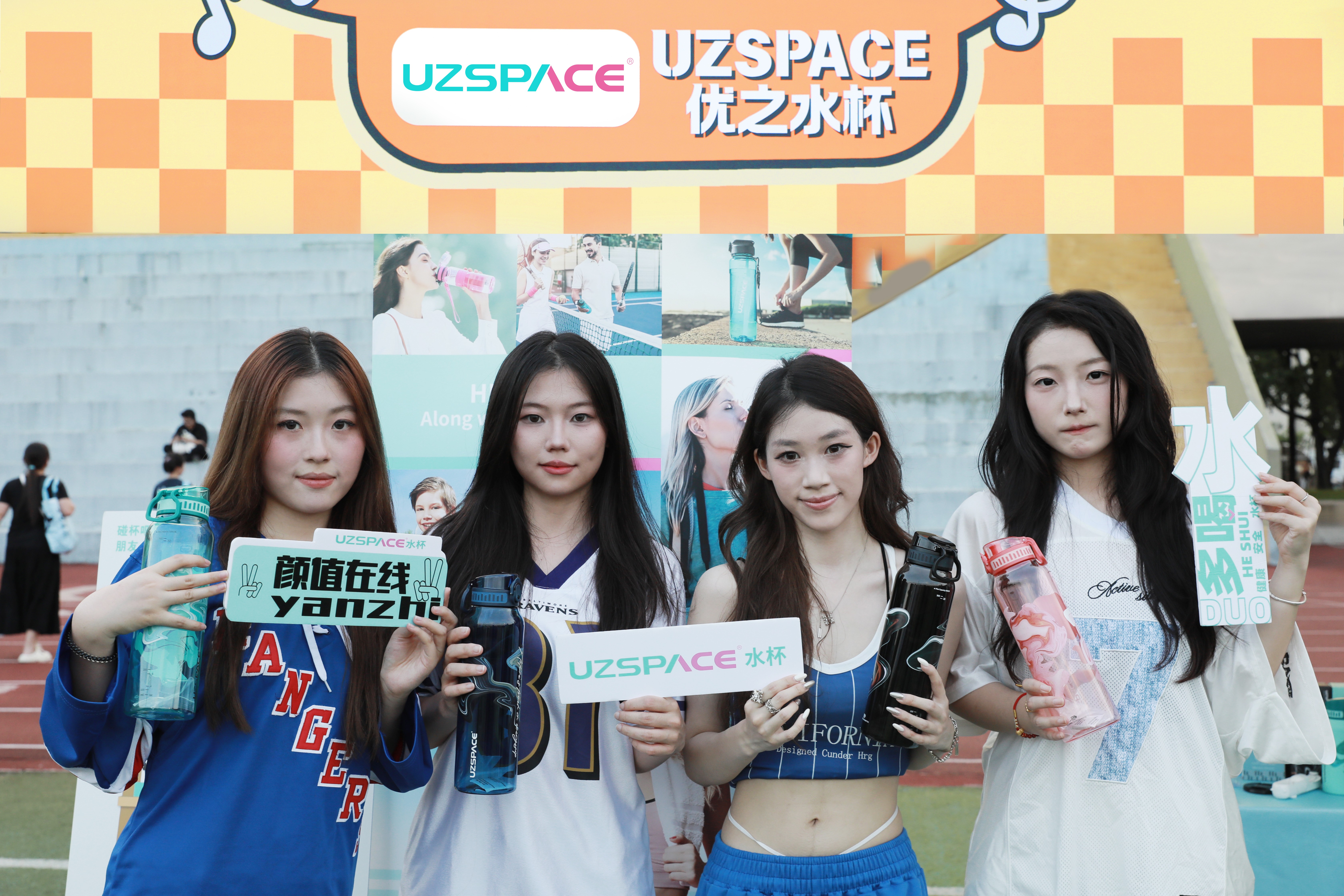 深圳大学站 | UZSPACE九游会与你“益”起开学碰杯！